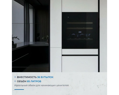 Винный шкаф ZÜGEL ZCWI360DB черный