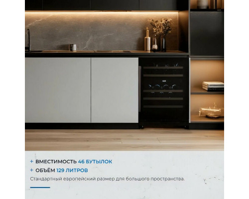 Винный шкаф ZÜGEL ZCWI460DB черный