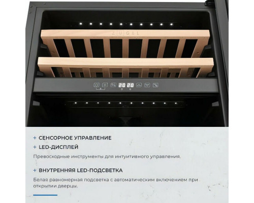 Винный шкаф ZÜGEL ZCWI460DB черный