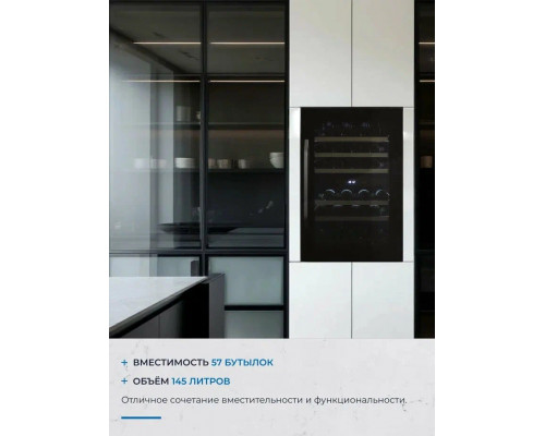 Винный шкаф ZÜGEL ZCWI570DB черный