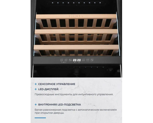 Винный шкаф ZÜGEL ZCWI570DB черный