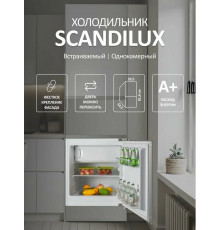 Встраиваемый холодильник SCANDILUX RBI100