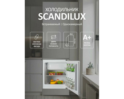 Встраиваемый холодильник SCANDILUX RBI100