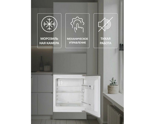 Встраиваемый холодильник SCANDILUX RBI100