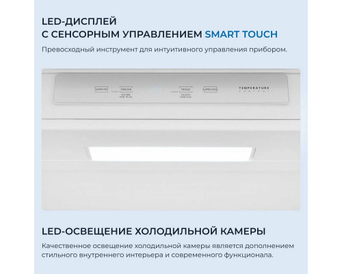 Встраиваемый холодильник ZUGEL ZRI2003FNF белый