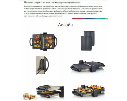 Гриль Bosch TFB3302V