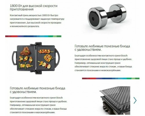 Гриль Bosch TFB3302V