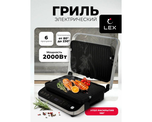 Гриль LEX LXGR 5005 черный