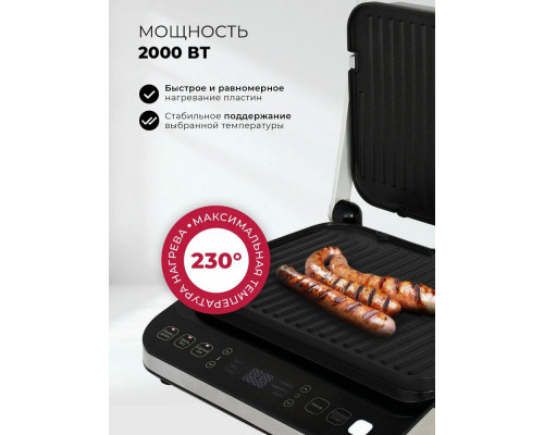 Гриль LEX LXGR 5005 черный