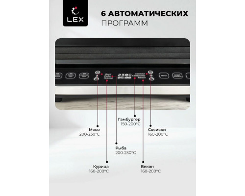 Гриль LEX LXGR 5005 черный