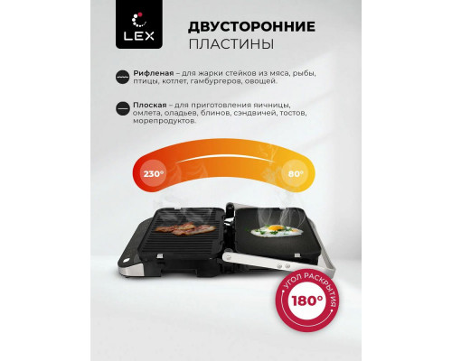 Гриль LEX LXGR 5005 черный