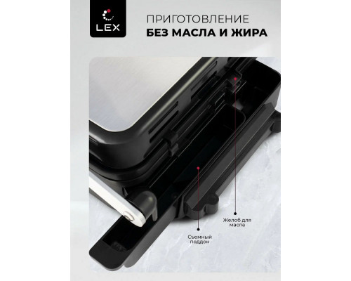 Гриль LEX LXGR 5005 черный