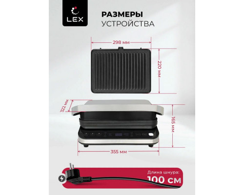 Гриль LEX LXGR 5005 черный