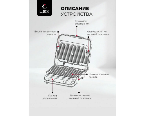 Гриль LEX LXGR 5005 черный