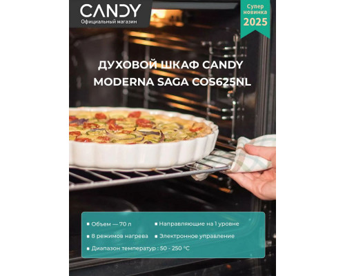 Духовой шкаф Candy COS625NL