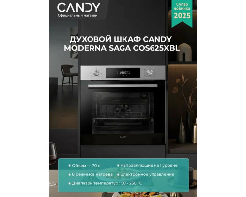 Духовой шкаф Candy COS625XBL