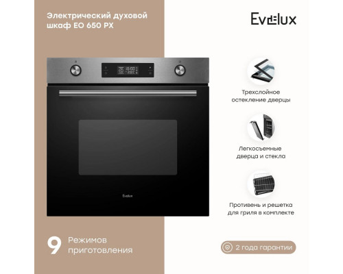 Духовой шкаф EVELUX EO 650 PX