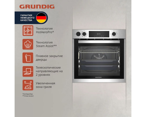 Духовой шкаф Grundig GEBD11300X нержавеющая сталь