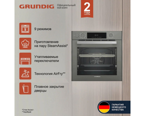 Духовой шкаф Grundig GEBM12300GSA серый