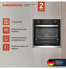Духовой шкаф Grundig GEBM19400BMPHI нержавеющая сталь