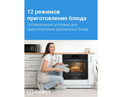 Духовой шкаф Indesit IBFTE 3841 J BL черный