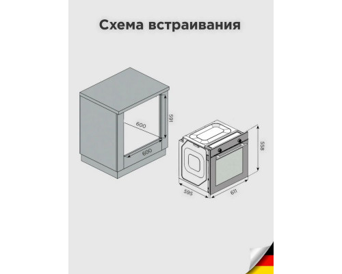 Духовой шкаф Schaub Lorenz SLB EE6080