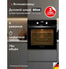 Духовой шкаф Schaub Lorenz SLB EY6090