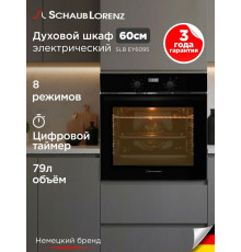 Духовой шкаф Schaub Lorenz SLB EY6095