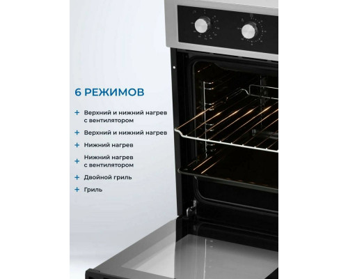 Духовой шкаф ZUGEL ZOE451X стальной