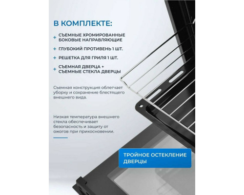 Духовой шкаф ZUGEL ZOE451X стальной