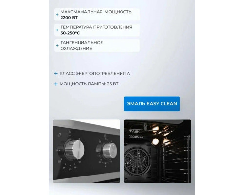 Духовой шкаф ZUGEL ZOE451X стальной