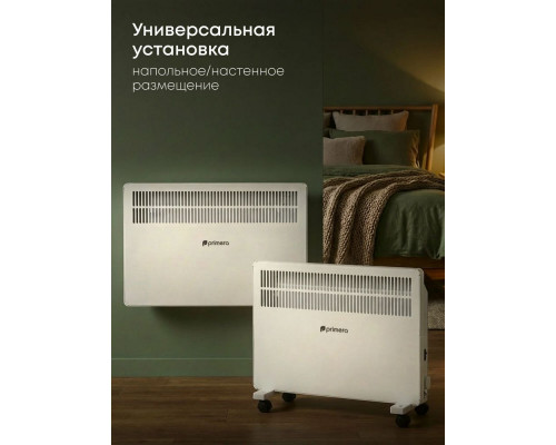 Конвектор PRIMERA PHP-2007-MXR