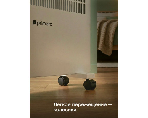 Конвектор PRIMERA PHP-2007-MXR