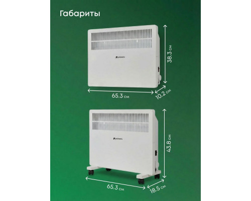 Конвектор PRIMERA PHP-2007-MXR