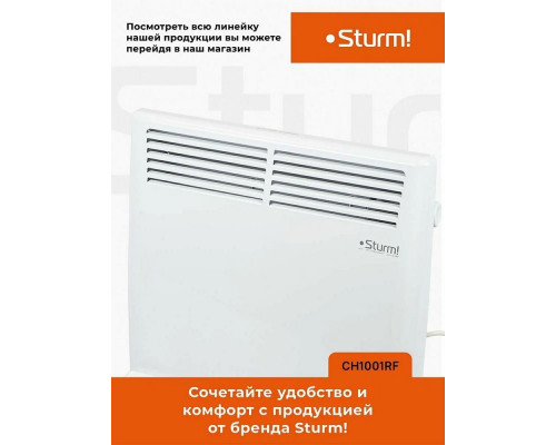 Конвектор Sturm! CH1001RF
