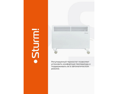 Конвектор Sturm! CH1501RF