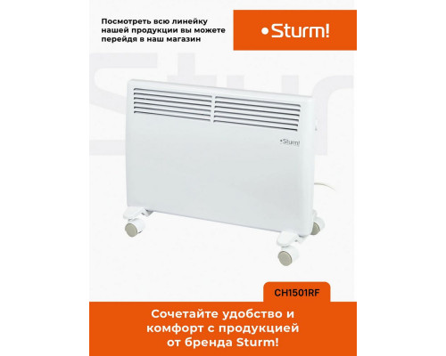 Конвектор Sturm! CH1501RF