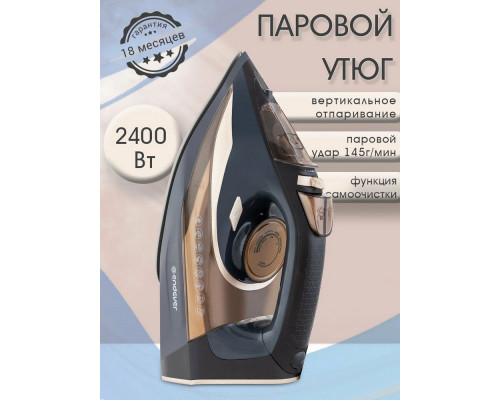 Утюг ENDEVER DELTA-233 черный/золотой