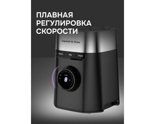 Блендер Zigmund & Shtain BS-486 D