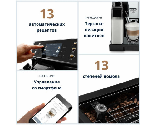 Кофемашина DeLonghi ECAM550.65.SB черный/серебристый