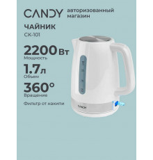 Чайник Candy CK-101 белый