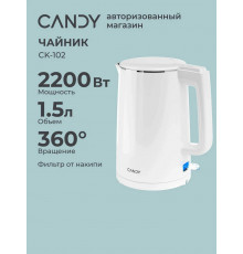 Чайник Candy CK-102 белый