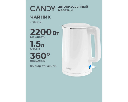Чайник Candy CK-102 белый