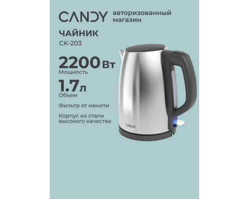 Чайник Candy CK-203 графит