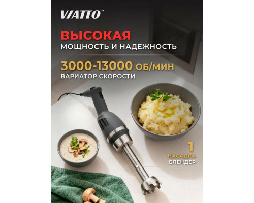 Блендер Viatto VA-HM-177 серый