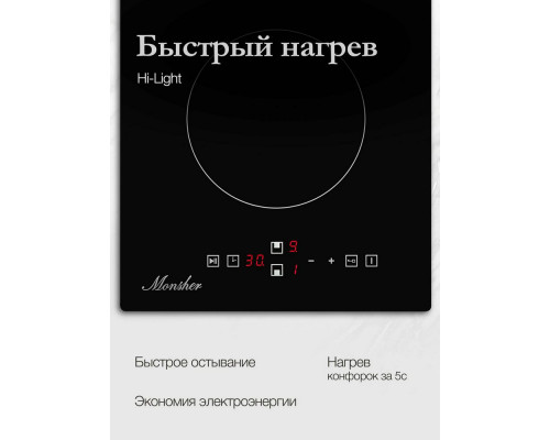 Варочная поверхность Monsher MHE 33