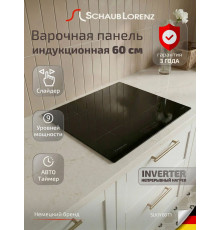 Варочная поверхность Schaub Lorenz SLK IY 60 T1