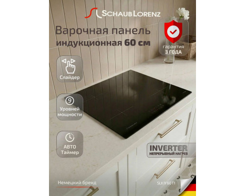 Варочная поверхность Schaub Lorenz SLK IY 60 T1