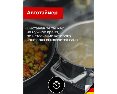 Варочная поверхность Schaub Lorenz SLK IY 65 S1