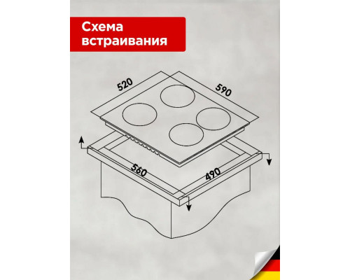 Варочная поверхность Schaub Lorenz SLK IY 65 S1